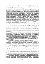 E-grāmata 'Социально-экономические факторы потребительского поведения: региональный аспект', 23.