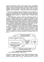 E-grāmata 'Социально-экономические факторы потребительского поведения: региональный аспект', 44.
