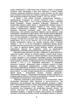 E-grāmata 'Социально-экономические факторы потребительского поведения: региональный аспект', 59.