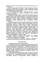 E-grāmata 'Социально-экономические факторы потребительского поведения: региональный аспект', 65.