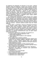 E-grāmata 'Социально-экономические факторы потребительского поведения: региональный аспект', 95.