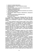 E-grāmata 'Социально-экономические факторы потребительского поведения: региональный аспект', 96.