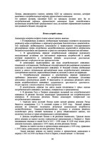 E-grāmata 'Социально-экономические факторы потребительского поведения: региональный аспект', 99.
