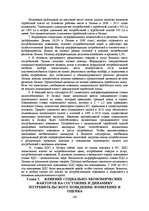 E-grāmata 'Социально-экономические факторы потребительского поведения: региональный аспект', 100.