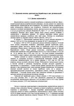 E-grāmata 'Социально-экономические факторы потребительского поведения: региональный аспект', 101.