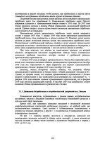 E-grāmata 'Социально-экономические факторы потребительского поведения: региональный аспект', 103.