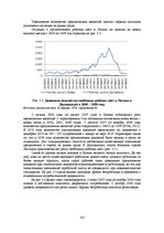 E-grāmata 'Социально-экономические факторы потребительского поведения: региональный аспект', 105.
