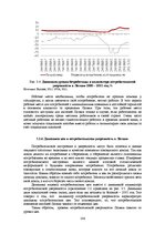 E-grāmata 'Социально-экономические факторы потребительского поведения: региональный аспект', 106.