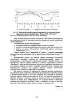 E-grāmata 'Социально-экономические факторы потребительского поведения: региональный аспект', 113.