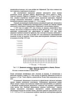 E-grāmata 'Социально-экономические факторы потребительского поведения: региональный аспект', 123.