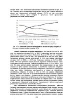 E-grāmata 'Социально-экономические факторы потребительского поведения: региональный аспект', 124.