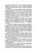 E-grāmata 'Социально-экономические факторы потребительского поведения: региональный аспект', 127.