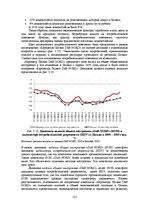 E-grāmata 'Социально-экономические факторы потребительского поведения: региональный аспект', 131.