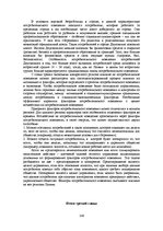 E-grāmata 'Социально-экономические факторы потребительского поведения: региональный аспект', 146.
