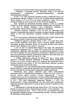 E-grāmata 'Социально-экономические факторы потребительского поведения: региональный аспект', 147.