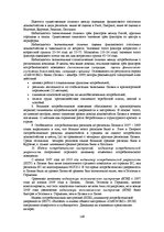 E-grāmata 'Социально-экономические факторы потребительского поведения: региональный аспект', 149.