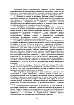 E-grāmata 'Социально-экономические факторы потребительского поведения: региональный аспект', 152.