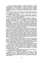 E-grāmata 'Социально-экономические факторы потребительского поведения: региональный аспект', 153.