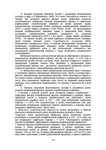 E-grāmata 'Социально-экономические факторы потребительского поведения: региональный аспект', 154.