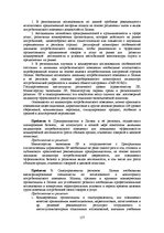 E-grāmata 'Социально-экономические факторы потребительского поведения: региональный аспект', 157.