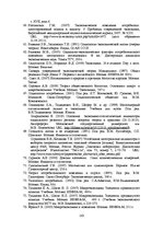 E-grāmata 'Социально-экономические факторы потребительского поведения: региональный аспект', 163.