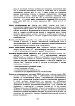E-grāmata 'Социально-экономические факторы потребительского поведения: региональный аспект', 228.