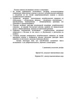 E-grāmata 'Социально-экономические факторы потребительского поведения: региональный аспект', 245.