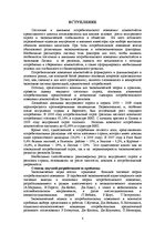 E-grāmata 'Социально-экономические факторы потребительского поведения: региональный аспект', 246.