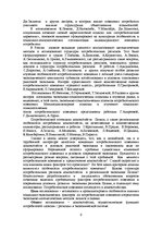 E-grāmata 'Социально-экономические факторы потребительского поведения: региональный аспект', 247.