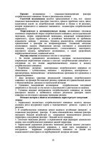 E-grāmata 'Социально-экономические факторы потребительского поведения: региональный аспект', 248.
