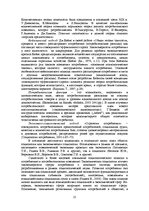 E-grāmata 'Социально-экономические факторы потребительского поведения: региональный аспект', 253.