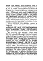 E-grāmata 'Социально-экономические факторы потребительского поведения: региональный аспект', 254.