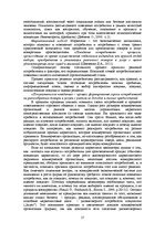 E-grāmata 'Социально-экономические факторы потребительского поведения: региональный аспект', 255.