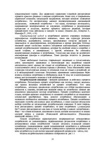 E-grāmata 'Социально-экономические факторы потребительского поведения: региональный аспект', 256.