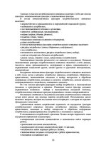 E-grāmata 'Социально-экономические факторы потребительского поведения: региональный аспект', 258.