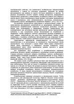 E-grāmata 'Социально-экономические факторы потребительского поведения: региональный аспект', 260.