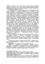 E-grāmata 'Социально-экономические факторы потребительского поведения: региональный аспект', 261.