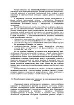 E-grāmata 'Социально-экономические факторы потребительского поведения: региональный аспект', 262.