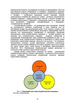 E-grāmata 'Социально-экономические факторы потребительского поведения: региональный аспект', 263.