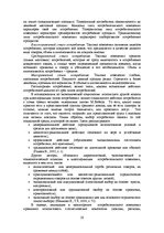 E-grāmata 'Социально-экономические факторы потребительского поведения: региональный аспект', 266.