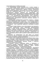 E-grāmata 'Социально-экономические факторы потребительского поведения: региональный аспект', 267.