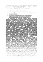 E-grāmata 'Социально-экономические факторы потребительского поведения: региональный аспект', 269.