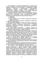 E-grāmata 'Социально-экономические факторы потребительского поведения: региональный аспект', 271.