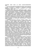 E-grāmata 'Социально-экономические факторы потребительского поведения: региональный аспект', 274.