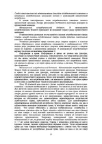E-grāmata 'Социально-экономические факторы потребительского поведения: региональный аспект', 275.