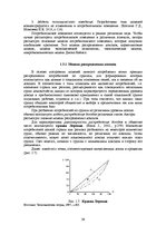 E-grāmata 'Социально-экономические факторы потребительского поведения: региональный аспект', 277.