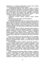 E-grāmata 'Социально-экономические факторы потребительского поведения: региональный аспект', 282.