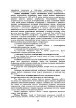 E-grāmata 'Социально-экономические факторы потребительского поведения: региональный аспект', 284.