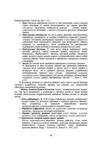 E-grāmata 'Социально-экономические факторы потребительского поведения: региональный аспект', 287.