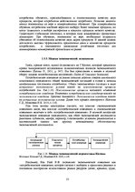 E-grāmata 'Социально-экономические факторы потребительского поведения: региональный аспект', 290.